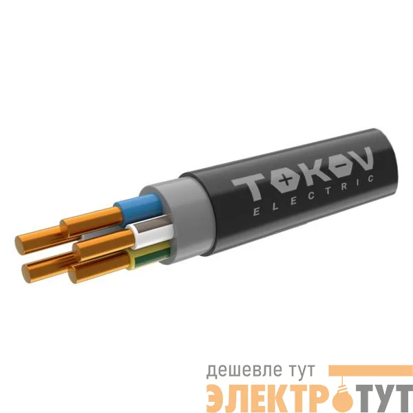 Кабель TOKOV ELECTRIC ВВГнг(А)-LS 5х2.5 ОК (N PE) 0.66кВ (м) ТХМ00407710