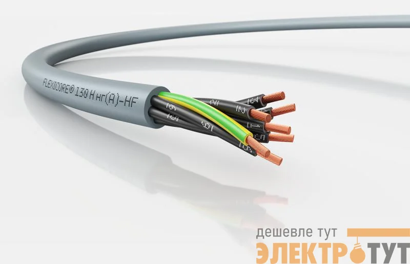 Кабель FLEXICORE 130 H нг(А)-HF 0.6/1кВ 7G1.5 (м) LAPP 3120002112