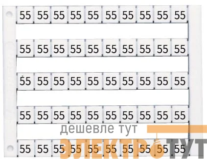 Маркировка горизонтальная DY5 (4) 1 пластина - 50шт (уп.500шт) Klemsan 505004