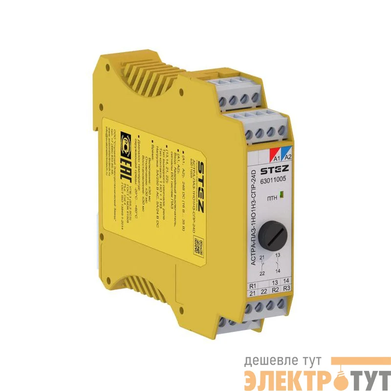 Реле сопряжения АСТРА-ПАЗ-1НО1НЗ-СПР-24D СТЭЗ 63011005