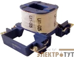 Катушка LX1-009 24V 50/60 Hz EKF