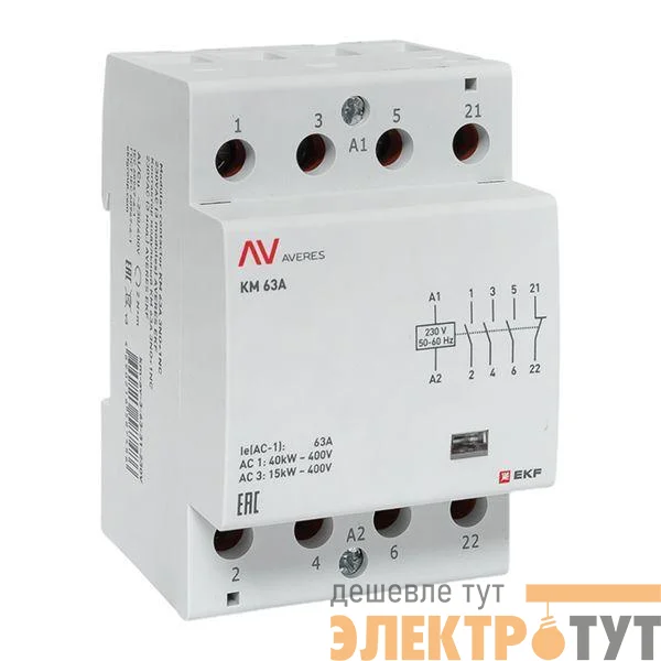Контактор модульный КМ 63А 3NO+1NC 230В AC (3 мод.) AVERES EKF km-av-3-63-31-230V