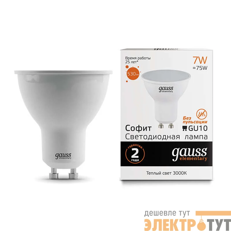 Лампа светодиодная Elementary MR16 7Вт 3000К GU10 530лм Gauss 13617