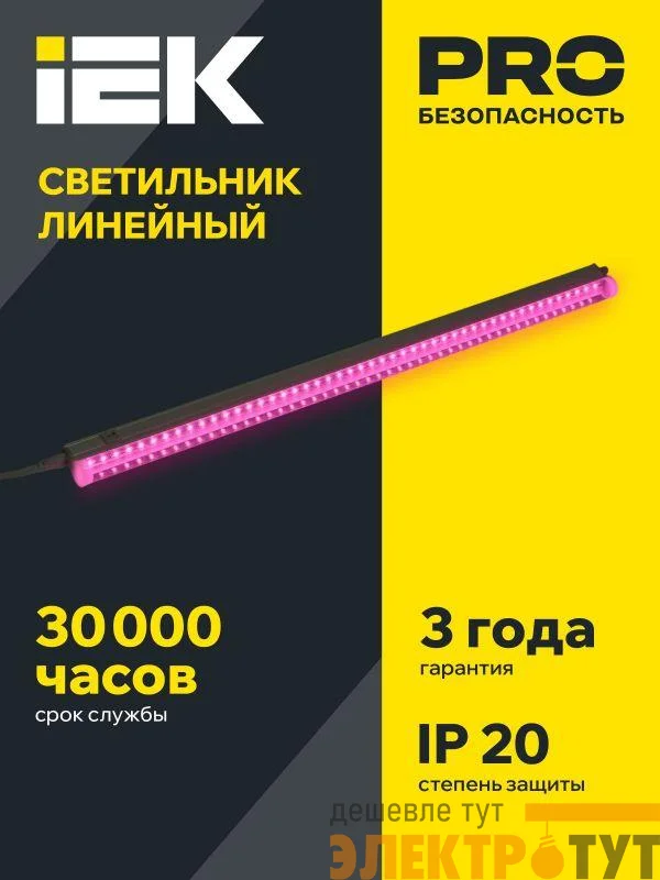 Светильник светодиодный ДБЛ 02 8Вт 573мм IEK LT-DBG0-02-08-K01