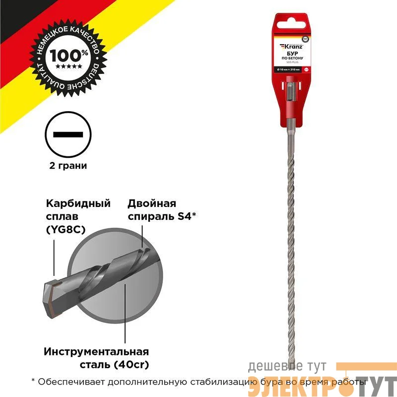 Бур по бетону 10х300мм SDS PLUS Kranz KR-91-0026