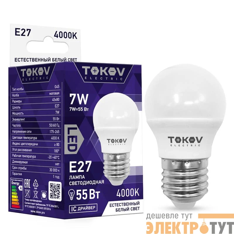 Лампа светодиодная 7Вт G45 4000К Е27 176-264В TOKOV ELECTRIC TKE-G45-E27-7-4K