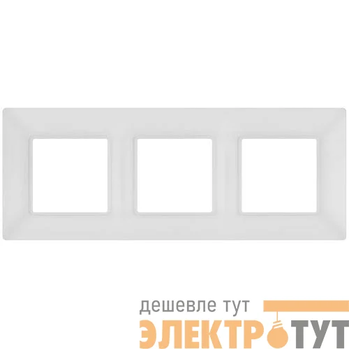 Рамка 3-м Elegance 14-5003-01М для розеток и выключателей матов. бел. Эра Б0065816