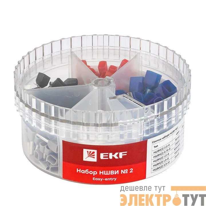 Набор НШВИ(2) №2 (2х0.5-2х2.5кв.мм) PROxima EKF nabor-nshvi-2