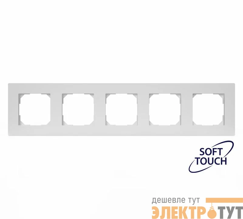 Рамка 5-м Pixel айс TOKOV ELECTRIC TKE-PX-RM5-C34