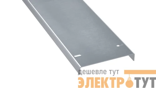 Крышка прямого элемента 600х0.8мм L3000 нерж. сталь AISI 304 DKC IKSL3600C