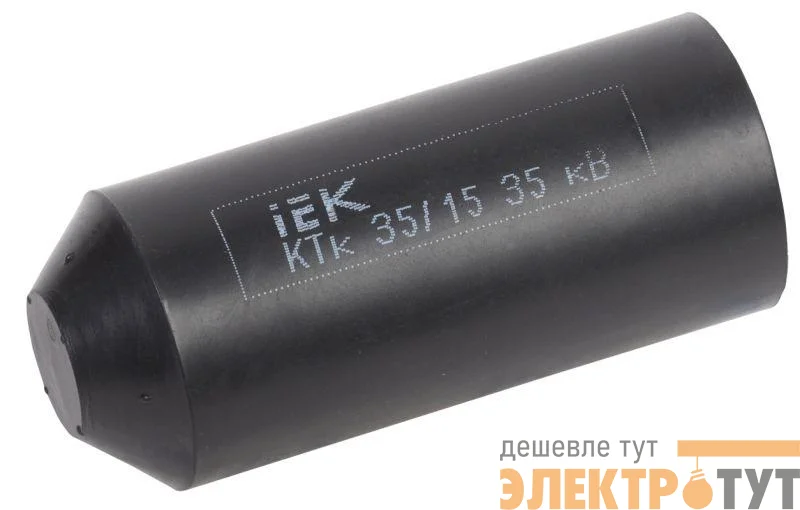 Капа термоус. КТк 35/15 35кВ ИЭК UMR-SM-3515-35KV