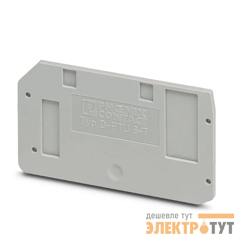 Крышка концевая D-PTU 6-T СТЭЗ 3209533