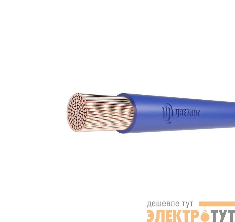 Провод ПуГВнг(A)-LS 70 С (м) Цветлит 00-00009062
