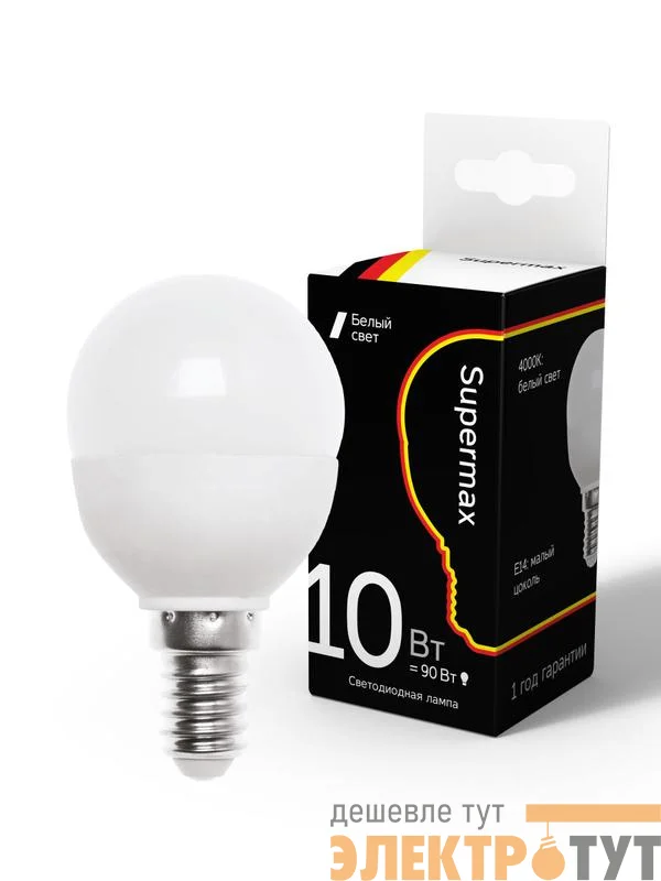 Лампа светодиодная Supermax 10Вт шар 45мм E14 230В 4000К КОСМОС Sup_LED10wGL45E1440