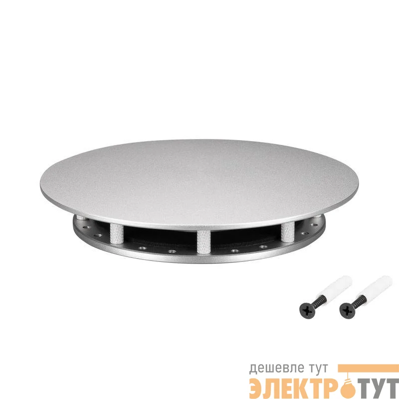 Крепление MOONLIGHT-BASE-ROUND-D18-M Silver металл Arlight 046087