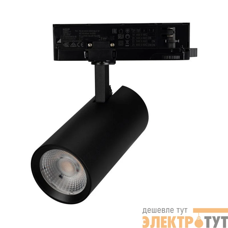 Светильник светодиодный LGD-GERA-4TR-R74-20W Warm3000 BK 55deg 230В IP20 20Вт 3000К метал. Arlight 055173
