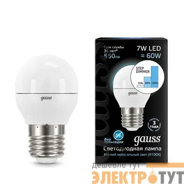 Лампа светодиодная Black Globe 7Вт E27 4100К step dimmable диммир. Gauss 105102207-S