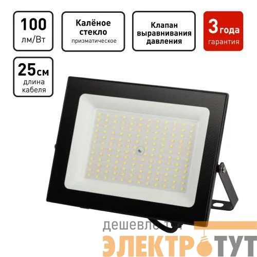 Прожектор светодиодный PRO LPR-062-0-65K-100 100Вт 10000лм 6500К IP65 призма Эра Б0064701