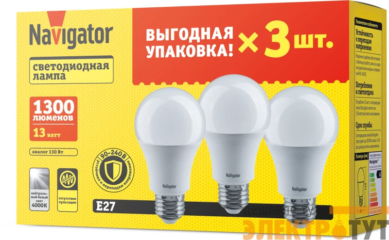Лампа светодиодная 95 319 NLL-A60-13-230-4K-E27-PACK3 NAVIGATOR 95319