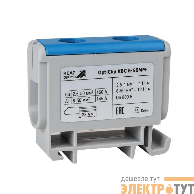 Клемма вводная силовая OptiClip КВС 6-50 син. КЭАЗ 351040