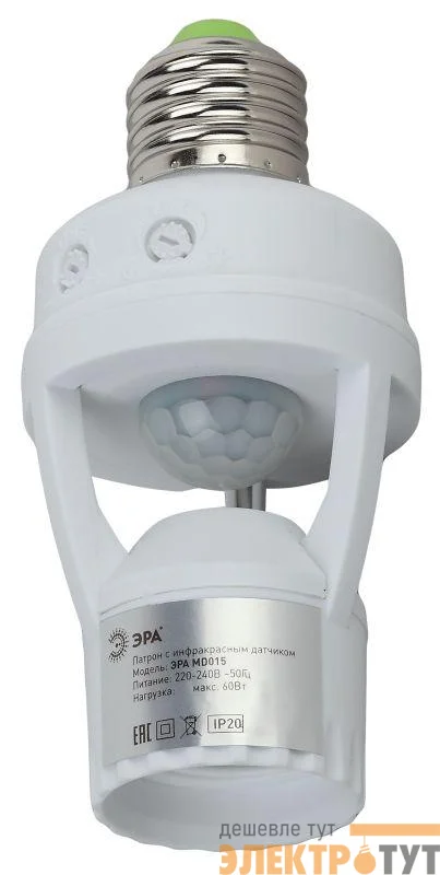 Датчик движения MD 015 E27 60Вт 360град. 6м IP20 (501600) бел. Эра Б0043792
