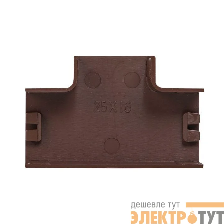 Угол T-образный 25х16 под темн. дерево Plast PROxima (уп.4шт) EKF tchd-25-16x4