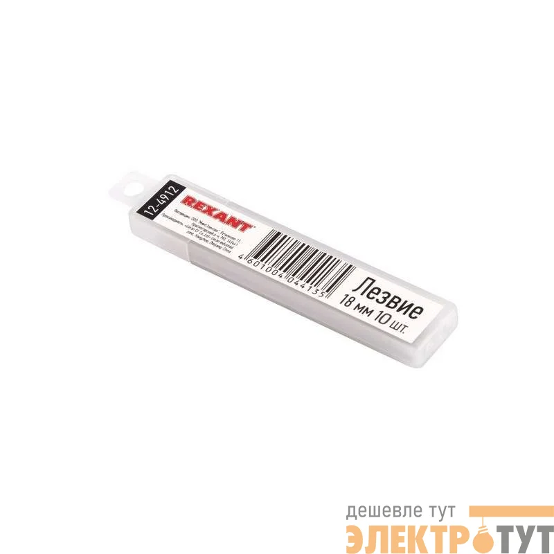 Лезвие сегментированное 18мм (уп.10шт) Rexant 12-4912