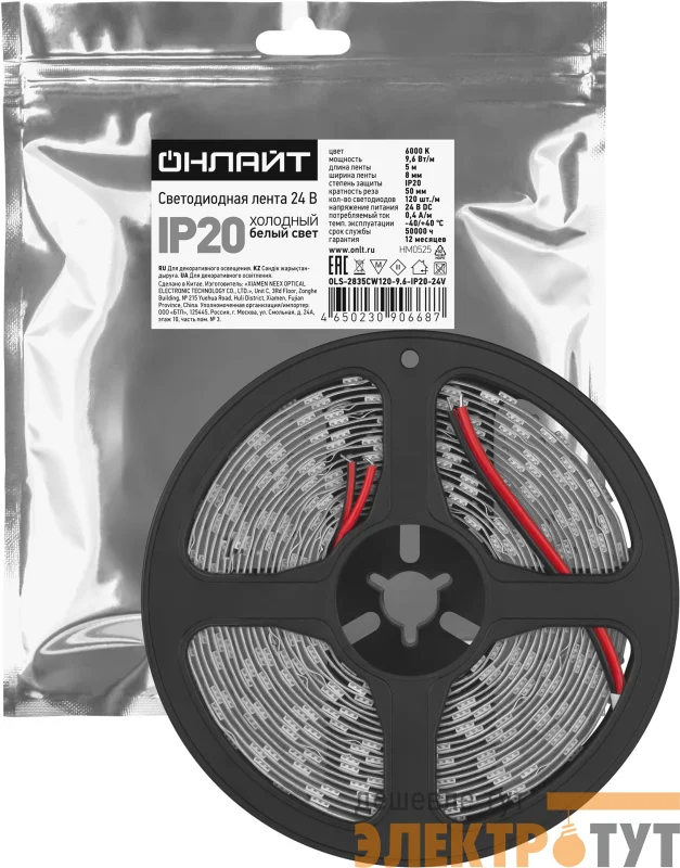 Лента светодиодная 90 668 OLS-2835CW120-9.6-IP20-24V (уп.5м) ОНЛАЙТ 90668