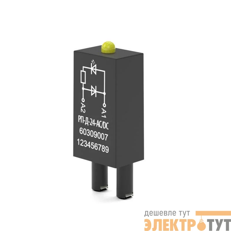 Модуль вставной диод РП-Д-24AC/DC СТЭЗ 60309007