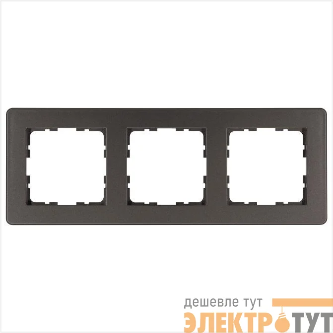 Рамка 3-м G-Flex мокко Jasmart G1103Z