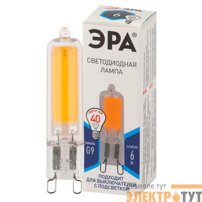 Лампа светодиодная STD LED JCD-6W-GL-840-G9 JCD 6Вт капсульная 4000К нейтр. бел. G9 Эра Б0049086