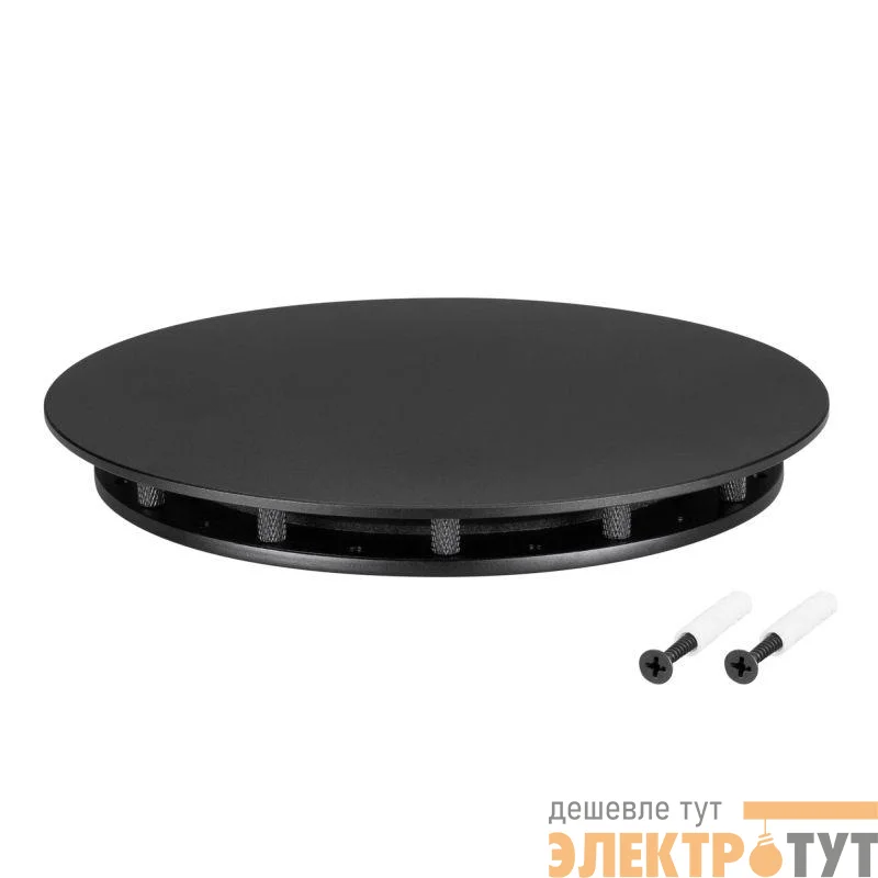 Крепление MOONLIGHT-BASE-ROUND-D13-L Black металл Arlight 046059