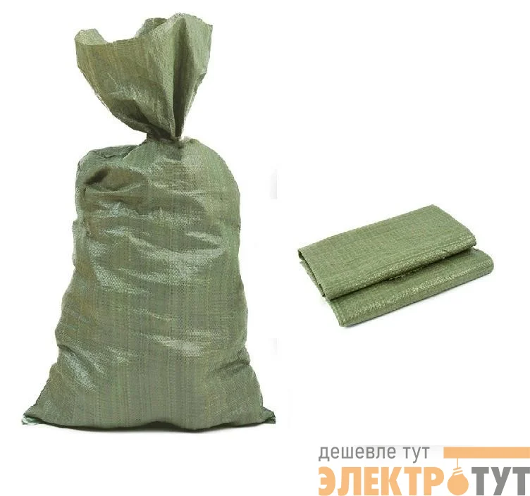 Мешок ПП 55х95 зел. МПП 55-95