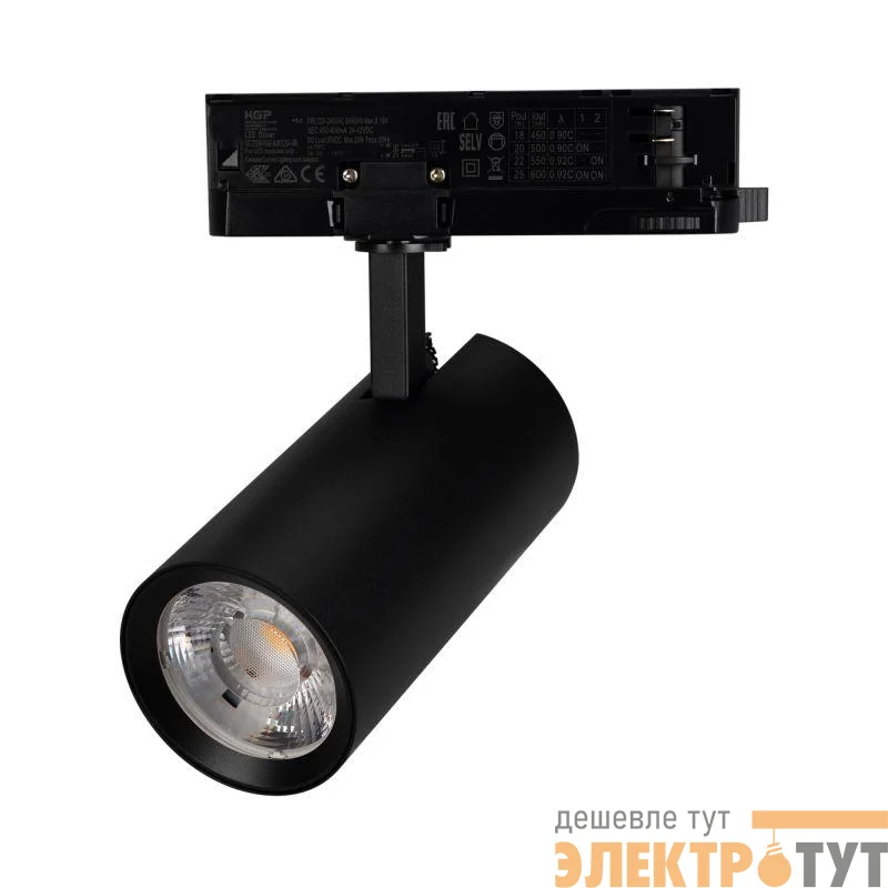 Светильник светодиодный LGD-GERA-4TR-R74-20W Warm3000 BK 15deg 230В IP20 20Вт 3000К метал. Arlight 055172