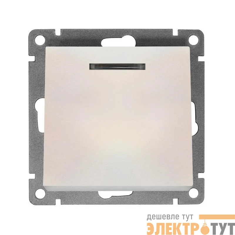 Выключатель 1-кл. СП Афина 10А IP20 с подсветкой механизм жемчуж. Universal A0121-OBr
