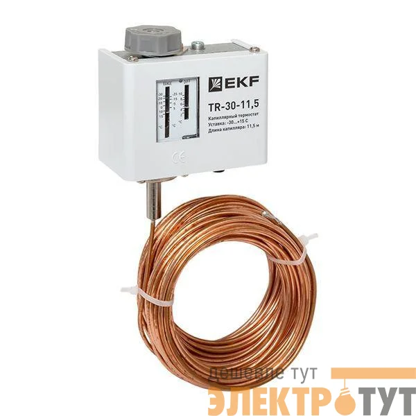 Реле температуры (термостат) капилляр 11.5м EKF TR-30-11.5