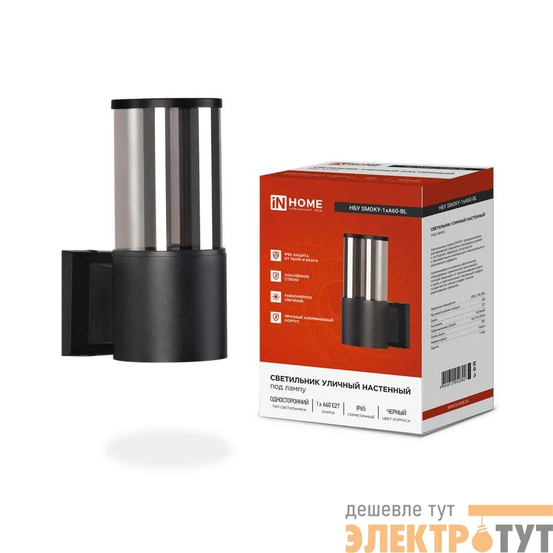 Светильник НБУ SMOKY-1хA60-BL E27 IP65 уличный настен. односторон. под лампу 1хA60 алюм. черн. IN HOME 4690612052892
