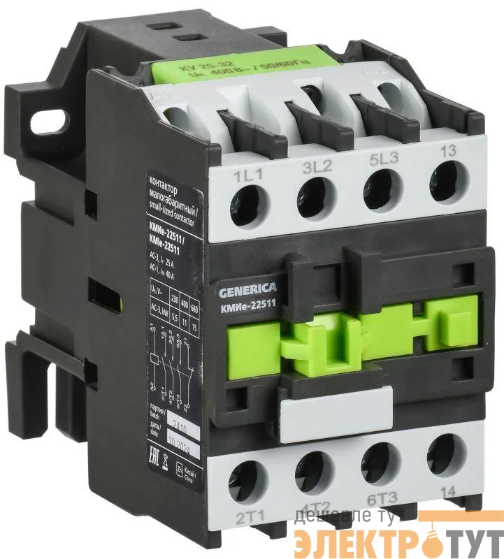 Контактор КМИе-22511 25А 110В/АС3 1НЗ GENERICA KKME21-025-110-01