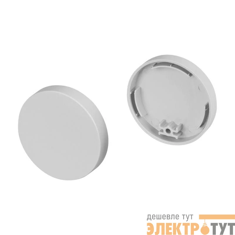 Заглушка ROUND-D40 пластик (комплект) Arlight 044520