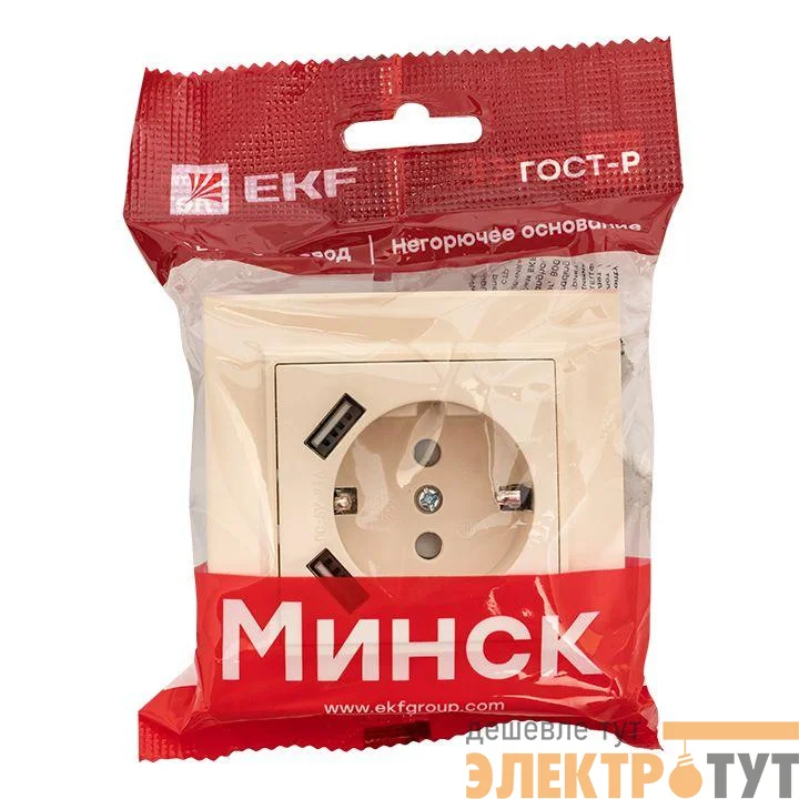 Розетка 1-м СП Минск 16А IP20 с заземл. защ. шторки с 2-мя заряд. устройствами USB 2.1А беж. EKF ERR16-028-200-2USB