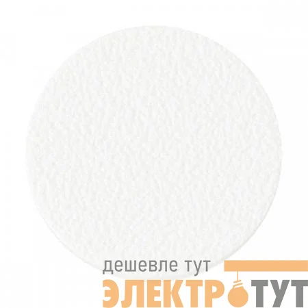 Заглушка самоклейка 14мм бел. (уп.50шт) Tech-Krep/Zitar 148947