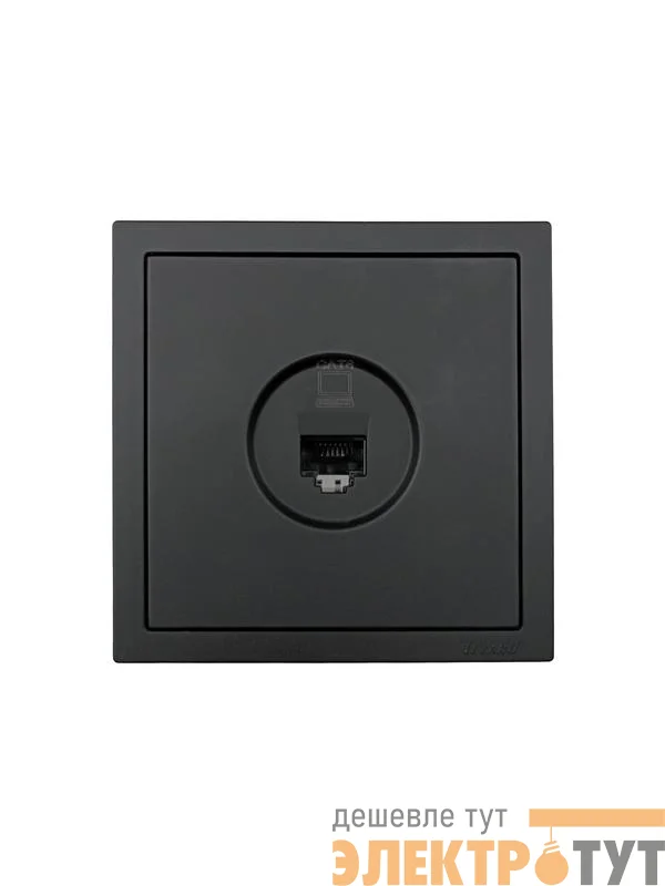 Розетка компьютерная 1-мест. СП ZIMA IP20 черн. бархат LEZARD 704-4288-140