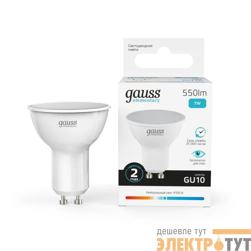 Лампа светодиодная Elementary 7Вт MR16 софит 4100К нейтр. бел. GU10 550лм GAUSS 13627