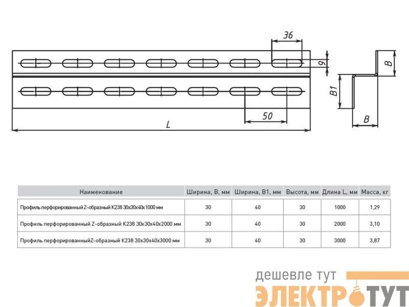 Профиль Z-образный перфорир. 30х40 L1000 2мм К238 EKF ppz3040-1-2