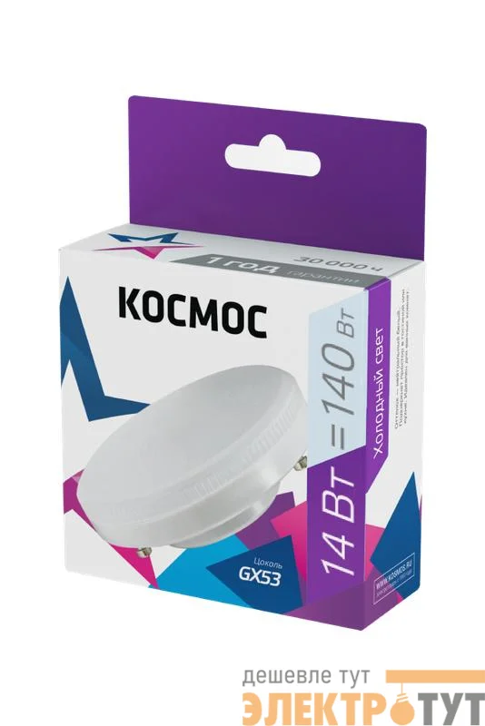 Лампа светодиодная 14Вт 6500К GX53 220В КОСМОС Lksm_LED14wGX5365C
