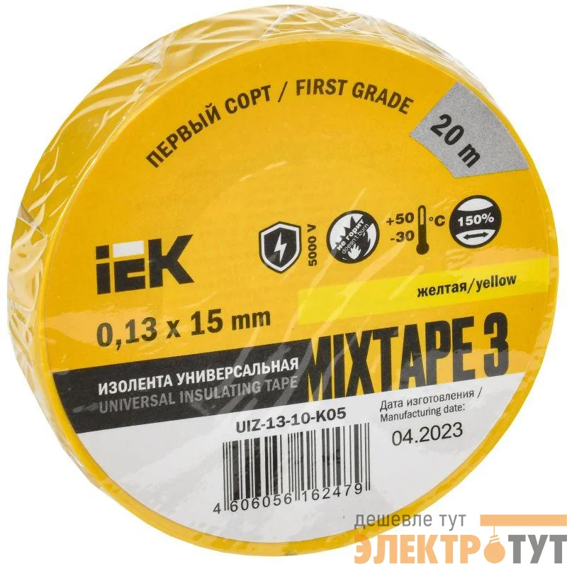 Изолента ПВХ 0.13х15мм (рул.20м) желт. IEK UIZ-13-10-K05