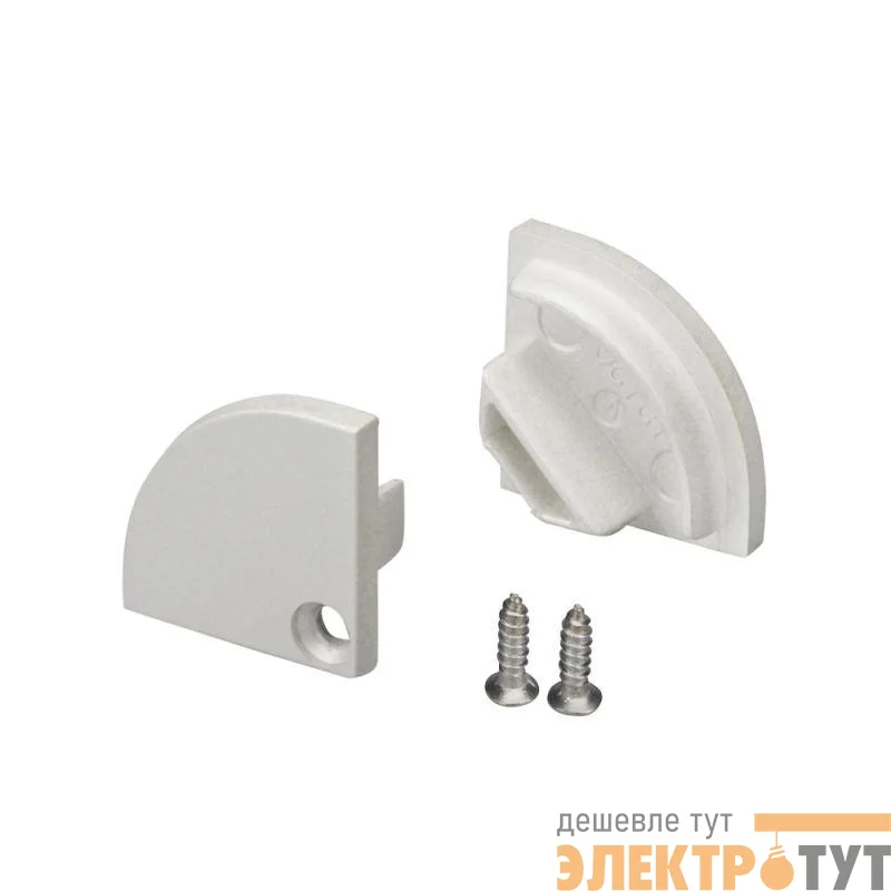 Заглушка SL-KANT-H15 пластик компл. Arlight 019329