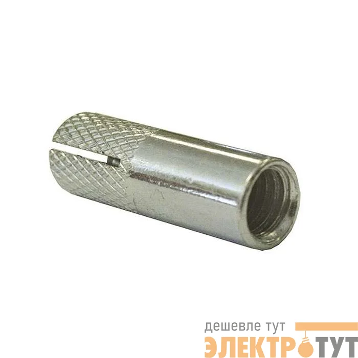 Анкер забиваемый оцинкованный М8 (уп.5шт) пакет БМ 1001894