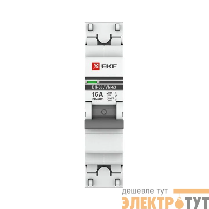 Выключатель нагрузки 1п 16А ВН-63 PROxima EKF SL63-1-16-pro