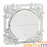 Механизм выключателя жалюзи 2-кл. 1мод. СП Odace 6А IP21 (сх. 1а) 3 позиц. бел. SchE S52R207